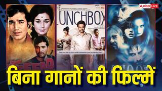 बॉलीवुड की इन 8 फिल्मों में नहीं है एक भी गाना, कहानी के दम पर जीता दर्शकों का दिल
