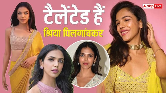 तैराकी से लेकर कथक तक, श्रिया पिलगांवकर के टैलेंट के आगे फेल हैं बॉलीवुड एक्ट्रेसेस तैराकी से लेकर कथक तक, श्रिया पिलगांवकर के टैलेंट के आगे फेल हैं बॉलीवुड एक्ट्रेसेस