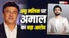 'मर्डर' पहले डब्बू मलिक को मिली, अनु मलिक ने फ्री ऑफर देकर छीना प्रोजेक्ट, अमाल ने किया खुलासा