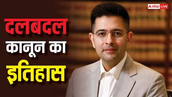 Anti Defection Law: 2014 के बाद से अब तक कब-कब चर्चा में आया दलबदल कानून, जानें कब किस पार्टी में हुई बड़ी फूट? Anti Defection Law: 2014 के बाद से अब तक कब-कब चर्चा में आया दलबदल कानून, जानें कब किस पार्टी में हुई बड़ी फूट?