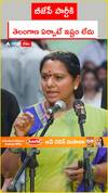 BJP పార్టీకి.. తెలంగాణ ఏర్పాటే ఇష్టం లేదు..
