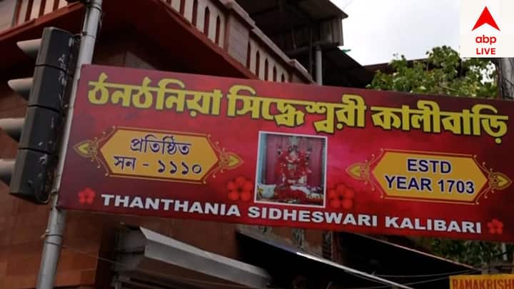 ঠনঠনিয়া সিদ্ধেশ্বরী কালীবাড়িতে পুজো দেন প্রথমে প্রধানমন্ত্রী। এরপরই বি কে পাল অ্যাভিনিউ থেকে খন্না মোড় পর্যন্ত রোড শো করেন নরেন্দ্র মোদি।