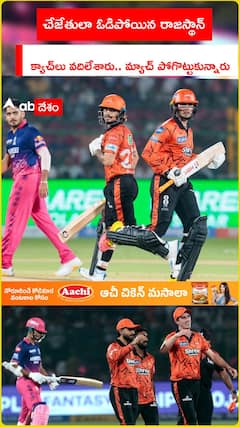 SRH vs RR IPL 2026 Highlights