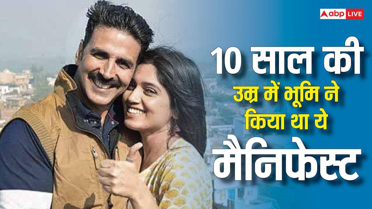 10 साल की उम्र में अक्षय कुमार संग काम करने के लिए भूमि पेडनेकर ने किया था मैनिफेस्ट, जानें मजेदार किस्सा