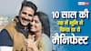 10 साल की उम्र में अक्षय कुमार संग काम करने के लिए भूमि पेडनेकर ने किया था मैनिफेस्ट, जानें मजेदार किस्सा