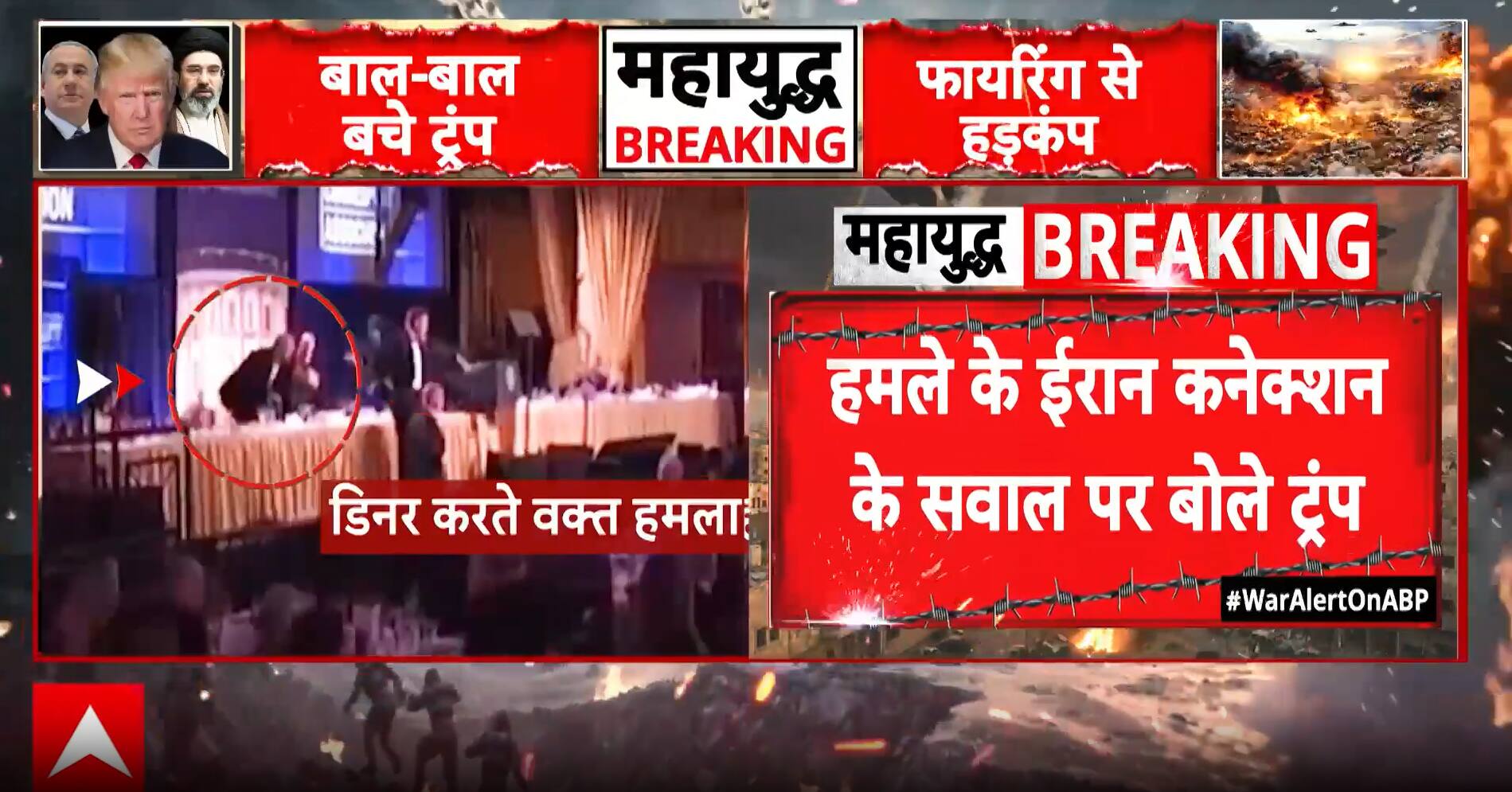 ABP News ABP News
