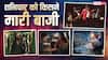 शनिवार को 'भूत बंगला' ने मचाया गदर, 'धुरंधर 2' से आगे निकली 'माइकल', जानें शनिवार का बॉक्स ऑफिस कलेक्शन
