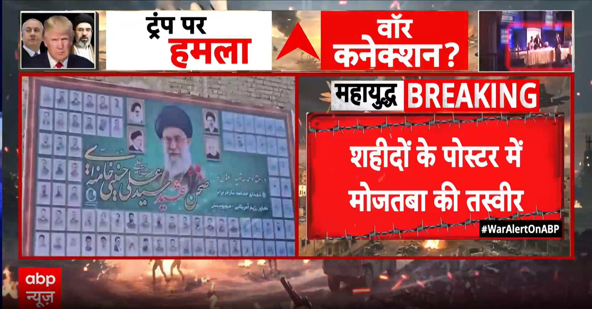 ABP News ABP News