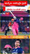Vaibhav Suryavanshi Pat Cummins IPL 2026