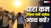 Heat Index In India: गर्मी में टेंपरेचर से ज्यादा क्यों लगती है गर्मी, जान लीजिए साइंस