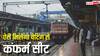 टिकट वेटिंग में अटका है? IRCTC के इस विकल्प से आपकी सीट हो सकती है कंफर्म, बस करना होगा ये काम