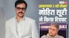 मोहित सूरी ने डायरेक्ट क्यों नहीं की इमरान हाशमी की आवारापन 2? खुद किया रिवील