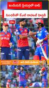 KL Rahul 152 Runs vs PBKS IPL 2026