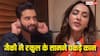 'जेन जी बनने की जरूरत नहीं', जैकी भगनानी ने रकुल प्रीत के आगे पकड़े कान, रिश्ते को बताया था 'सिचुएशनशिप'