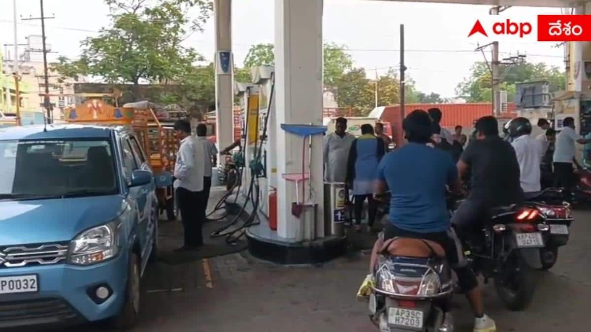 AP Fuel Crisis:பெட்ரோல், டீசலுக்கு கடும் தட்டுப்பாடு - 400-க்கும் மேற்பட்ட பங்குகள் மூடல்! ஆந்திராவில் பீதியில் பொதுமக்கள்!