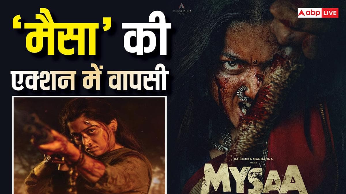 रश्मिका मंदाना की 'मैसा' के एक्शन धमाके की शुरुआत, केरल के घने जंगलों में शूट होंगे जबरदस्त सीन्स