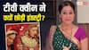 ऐश्वर्या राय की को-स्टार को तारक मेहता ने बनाया था आइकन, चार्ज किए डेढ़ लाख प्रति एपिसोड, फिर छोड़ी इंडस्ट्री