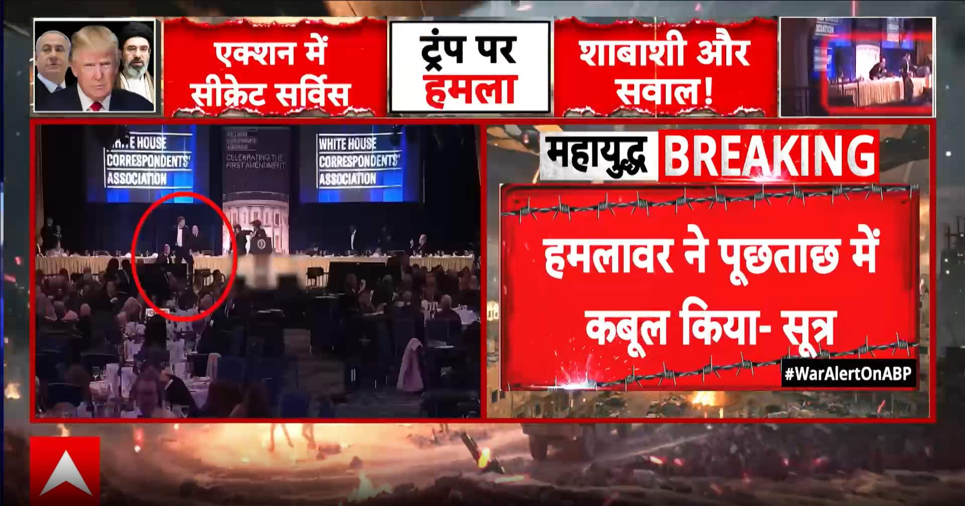 ABP News ABP News