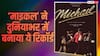 Michael box office: माइकल जैक्सन की बायोपिक का बॉक्स ऑफिस पर तूफान, तोड़ा ये रिकॉर्ड, ओपेनहाइमर को भी पछाड़ा