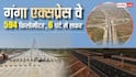 Photos: 594km का सफर केवल 6 घंटे में, यूपी के 12 जिलों और 518 गांवों को जोड़ेगा Ganga Expressway