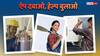 कामवाली हो, प्लंबर या AC मैकेनिक... सब इंस्टेंट! होम सर्विस ऐप्स ने तोड़े रिकॉर्ड, 10 मिलियन पहुंचे मंथली यूजर्स