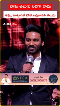 తప్పు మాట్లాడితే ట్రోల్‌ అవుతానని తెలుసు..