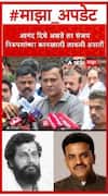 Sandeep Deshpande on Sanjay Nirupam : आनंद दिघे असते तर संजय निरुपमांच्या कानखाली लावली असती