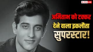 Vinod Khanna Death Anniversary: एक्टिंग में सुपर और स्पोर्ट्स में थे जबरदस्त, क्यों करियर के पीक पर सब छोड़ बन गए थे 'संन्यासी'?