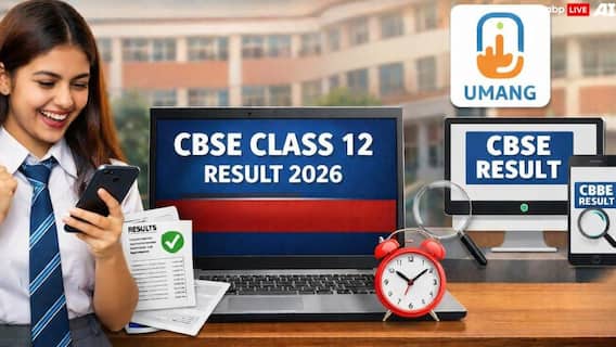 CBSE Board 12th Result 2026: CBSE ने जारी किया 12वीं क्लास का रिजल्ट, 85.20 फीसदी स्टूडेंट्स पास, यहां करें तुरंत चेक CBSE Board 12th Result 2026: CBSE ने जारी किया 12वीं क्लास का रिजल्ट, 85.20 फीसदी स्टूडेंट्स पास, यहां करें तुरंत चेक