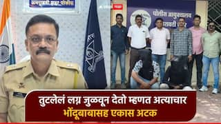 तुटलेलं लग्न जुळवून देतो म्हणत भोंदूबाबाने फसवले, पूजेचा घाट अन् महिलेवर लैंगिक अत्याचार; दोघांना अटक