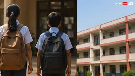Noida School Timing Change: तपती धूप का असर, नोएडा-ग्रेटर नोएडा में बदला स्कूल टाइम, जानें नई टाइमिंग Noida School Timing Change: तपती धूप का असर, नोएडा-ग्रेटर नोएडा में बदला स्कूल टाइम, जानें नई टाइमिंग