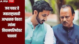 अजितदादांची उणीव भरुन काढण्याची क्षमता जय पवारांमध्ये, त्यांना विधानपरिषदेवर पाठवावं, अमोल मिटकरींची मागणी 