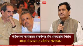 मुंबईतील 'केईएम'च्या नामांतरास ठाकरेंच्या दोन आमदारांचा विरोध, मंत्र्यांवर निशाणा; आता, मंगलप्रभात लोढांचा पलटवार
