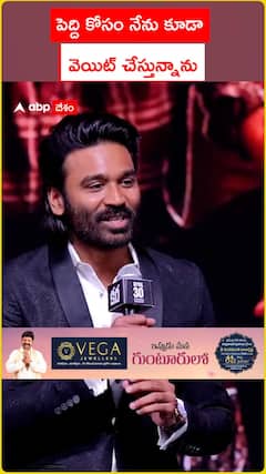 అప్పట్లో నాకు ఒక కథ చెప్పారు... తర్వాత మళ్లీ కనపడలేదు..