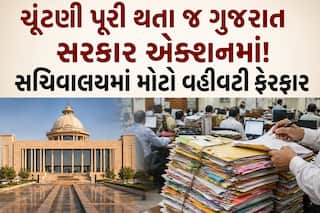 ચૂંટણી પૂરી થતા જ એક્શનમાં સરકાર! 60 ઉચ્ચ અધિકારીઓની બદલી-બઢતીના આદેશો તાત્કાલિક જારી