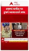Kutch News : સગીરા પર દુષ્કર્મ ગુજારનાર હેવાનને કોર્ટે ફટકારી 20 વર્ષની સજા