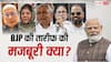 TMC सांसद यूसुफ पठान ने BJP की तारीफ में पढ़े कसीदे! ममता-महबूबा से नीतीश तक भी नहीं हैं इससे पीछे, इसके पीछे की मजबूरी क्या?