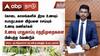 கோடையில் திரவ உணவுகள் விற்பனைக்கு கட்டுப்பாடு – இந்த 22 விதிகளை கட்டாயம் பாருங்க !