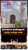 Thiruvarur Tajmahal