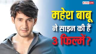 राजामौली की 'Varanasi' के बाद महेश बाबू ने साइन कीं 3 बैक-टू-बैक बड़ी फिल्में? टीम ने दिया ऑफिशियल अपडेट