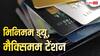 क्रेडिट कार्ड बिल: जानें क्या होता है मिनिमम ड्यू, आपको गरीब बना देगा ये ऑप्शन, अभी समझ लें