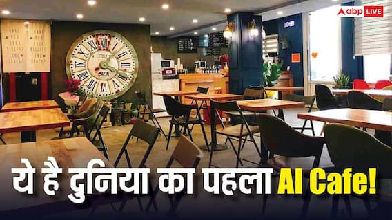 दुनिया का पहला AI कैफे! यहां इंसान नहीं, Claude और Google Gemini चला रहे हैं पूरा काम, अंदर का नजारा चौंका देगा