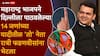 Vidhan Parishad Election 2026 BJP Candidates: भाजपचा विधानपरिषदेचा पहिला उमेदवार ठरला? तरुण नेत्याने रात्री फडणवीसांच्या भेटीला अन् चर्चांना उधाण
