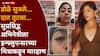 MTV Splitsvilla 16 Preet Singh Physically Assaulted: डोळे सुजले, दात तुटला; सुप्रसिद्ध अभिनेत्रीला इन्फ्लुएन्सरच्या मित्राकडून मारहाण, चेहऱ्यावरचे व्रण पाहून चाहते हादरले VIDEO