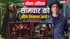Monday Box Office: सोमवार को 'भूत बंगला' या 'माइकल' किसने मारी बाजी? 'धुरंधर 2' का ऐसा रहा बॉक्स ऑफिस पर हाल