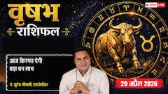 Aaj ka Vrishabh Rashifal 29 April 2026: करियर में मिलेगी तारीफ, धन लाभ के योग लेकिन पार्टनर दे सकता है धोखा!