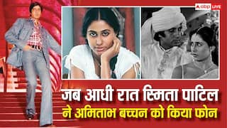 'आप ठीक हैं ना?', जब स्मिता पाटिल ने आधी रात अमिताभ बच्चन को किया फोन, फिर ऐसा हुआ कि सिहर उठे थे सब