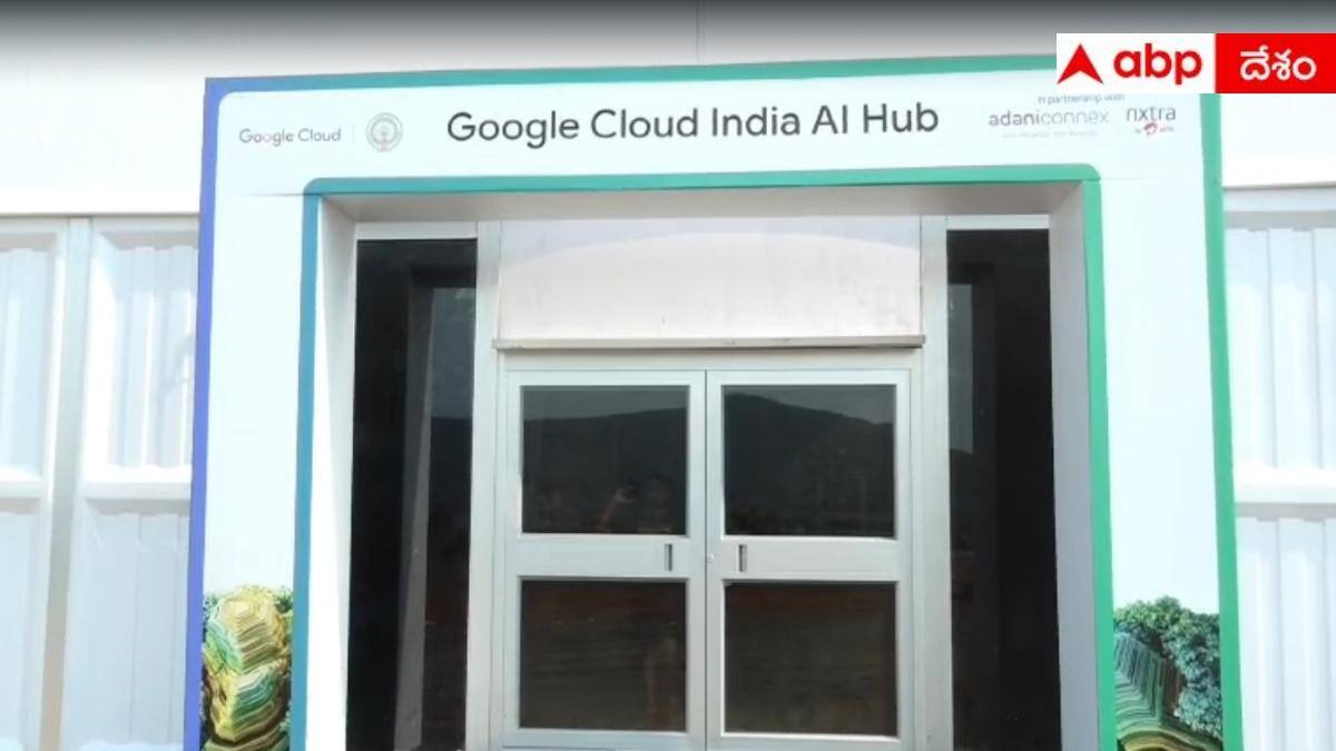 Googles AI Data Center: విశాఖ చరిత్రలో సరికొత్త అధ్యాయం.. మరికాసేపట్లో గూగుల్ డేటా సెంటర్‌కు శంకుస్థాపన