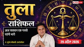 Aaj ka Tula Rashifal 29 April 2026: खर्च बढ़ेगा, करियर में मिल सकता है नुकसान, रिश्तों में तनाव के संकेत!