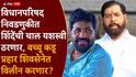 Vidhan Parishad Election 2026 Bacchu Kadu: बच्चू कडू शिवसेनेत प्रवेश करणार? उदय सामंतांशी महत्त्वाची चर्चा, विधानपरिषद निवडणुकीपूर्वी मोठ्या निर्णयाची शक्यता